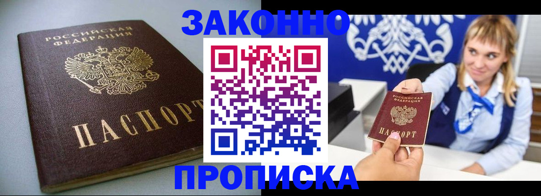 прописка поиск в Петровск-Забайкальском