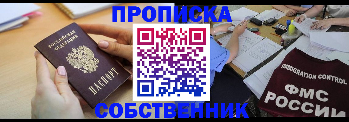 прописка штамп в Петровск-Забайкальском
