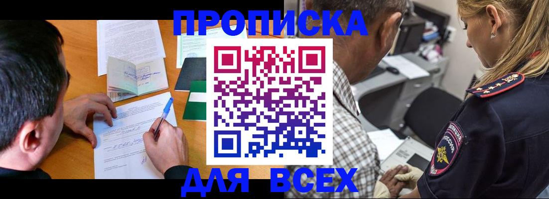 прописка для кредита в Петровск-Забайкальском