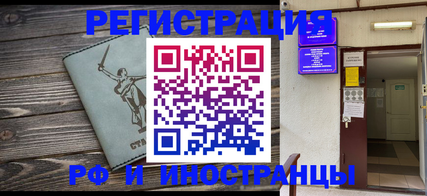 прописка для кредита в Петровск-Забайкальском