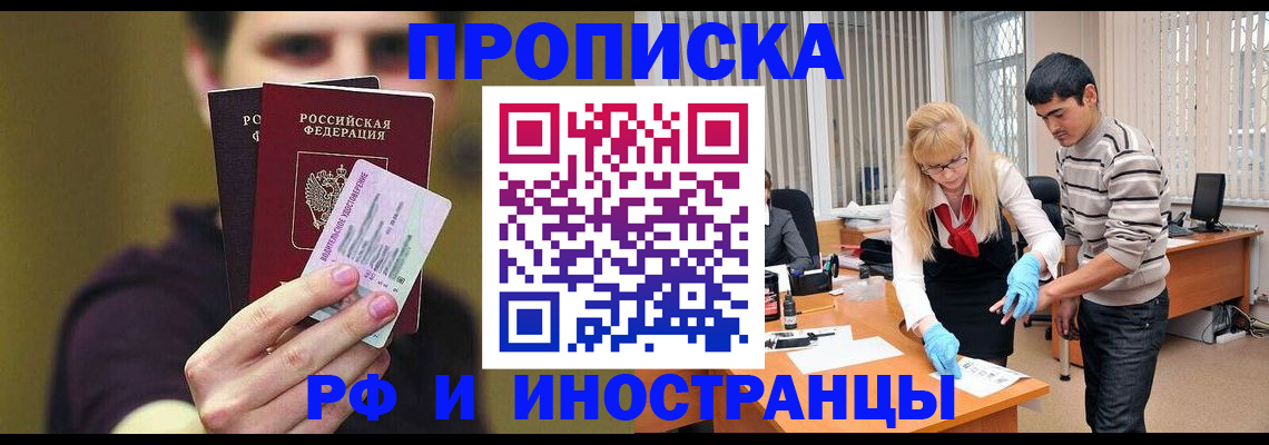 прописка гарантия в Петровск-Забайкальском
