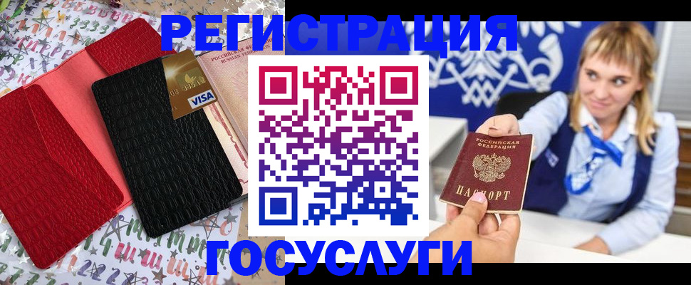 временная регистрация в квартире в Петровск-Забайкальском