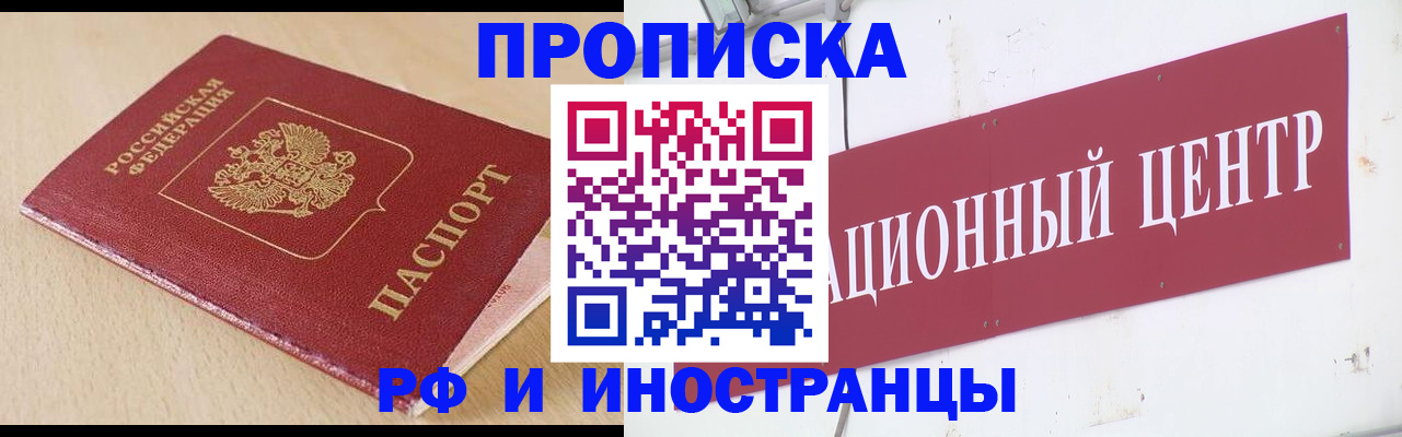 временная регистрация поиск в Петровск-Забайкальском