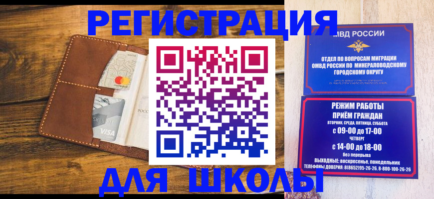 временная регистрация купить в Петровск-Забайкальском